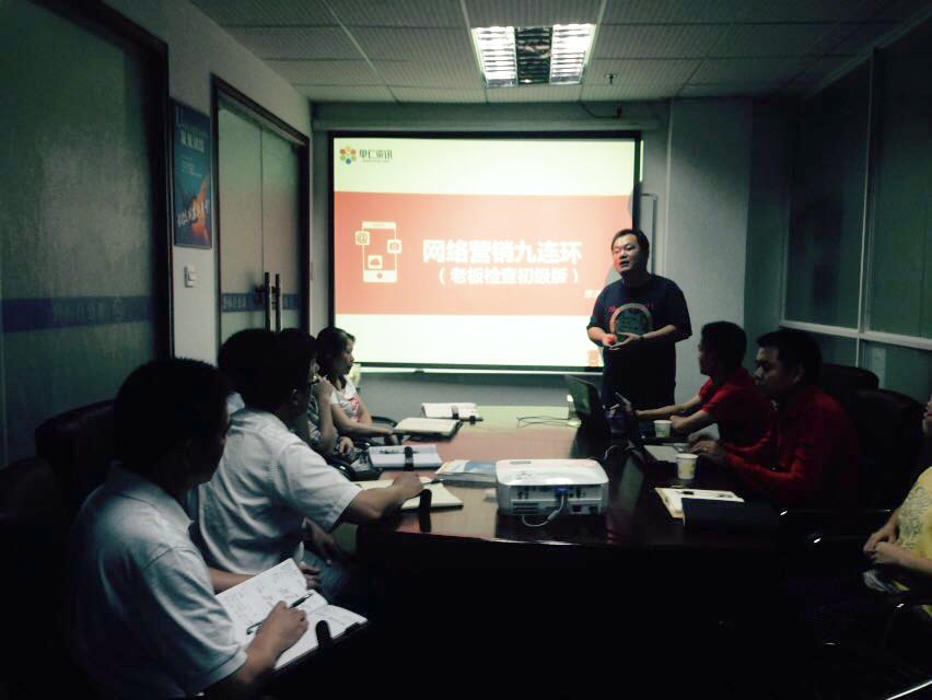 深圳博揚自動化舉行“網絡營銷九連環”課程培訓！