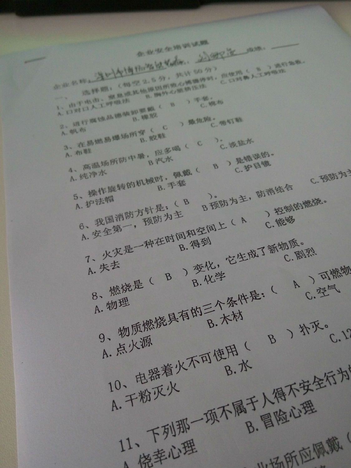 秋冬季節，直線電機廠家企業安全培訓