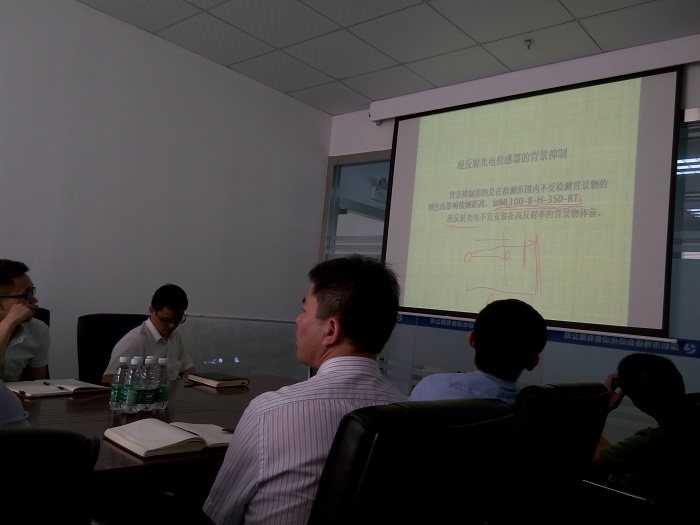 倍加福接近開關、光電開關等產品技術培訓會